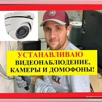 Установка Видеонаблюдения. Монтаж Камер