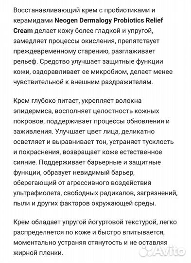 Крем для лица