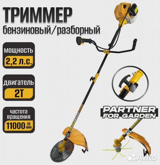 Бензотриммер Partner for Garden GT 40
