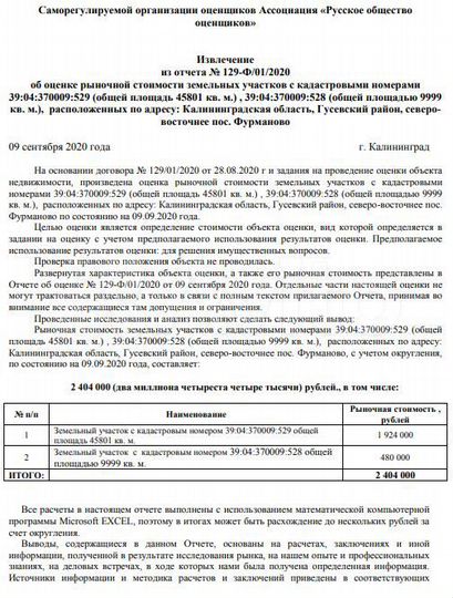 Участок 100 сот. (ИЖС)