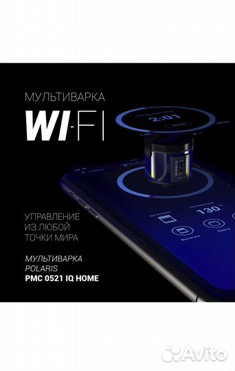 Мультиварка Polaris PMC 0521 IQ Home