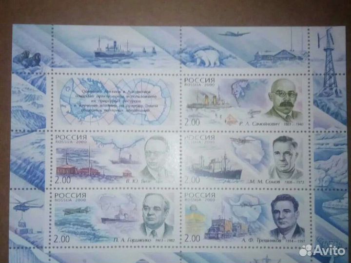 Марки России 2000 пять малых листов