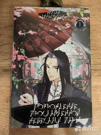 Возрождение прославленной небесами пары