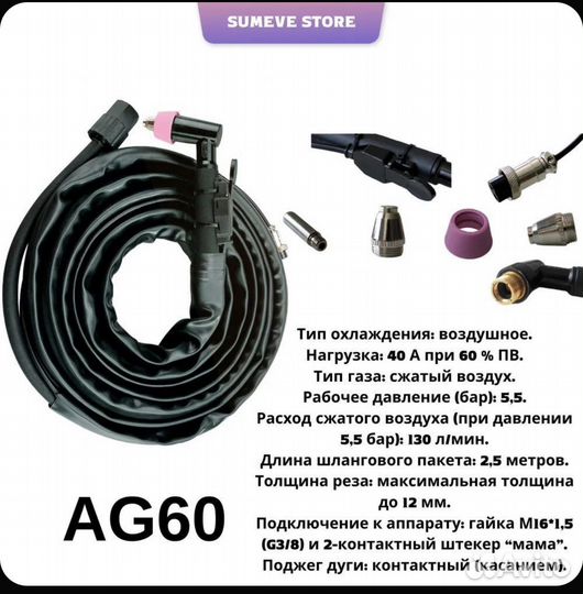 Плазменная резка plasmargon PLC65X/Плазморез