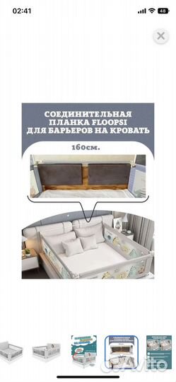 Защитный манеж (бортики) 2*1,6 полный комплект