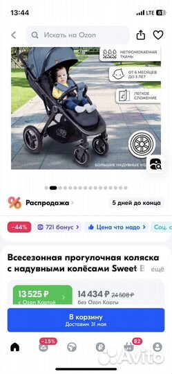 Коляска sweet baby suburban air