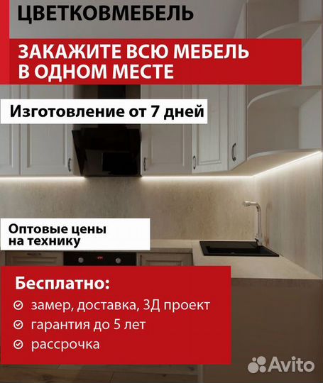 Кухня под потолок артикул 85682