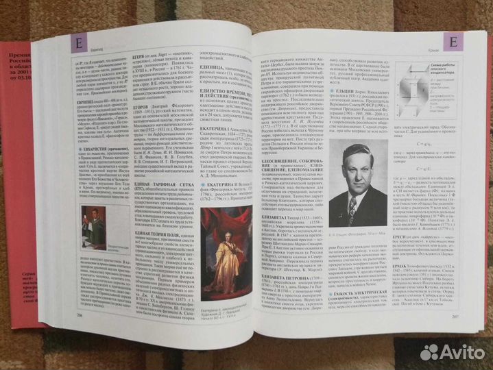 Уиэс Аванта+, новый