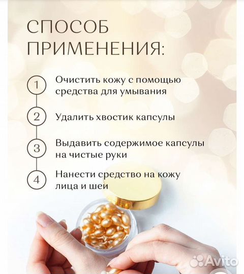 Сыворотка для лица