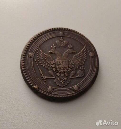 5 Копеек 1803 года