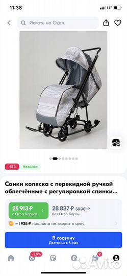 Санки коляска
