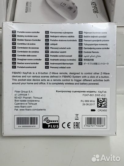 Fibaro keyfob Новые