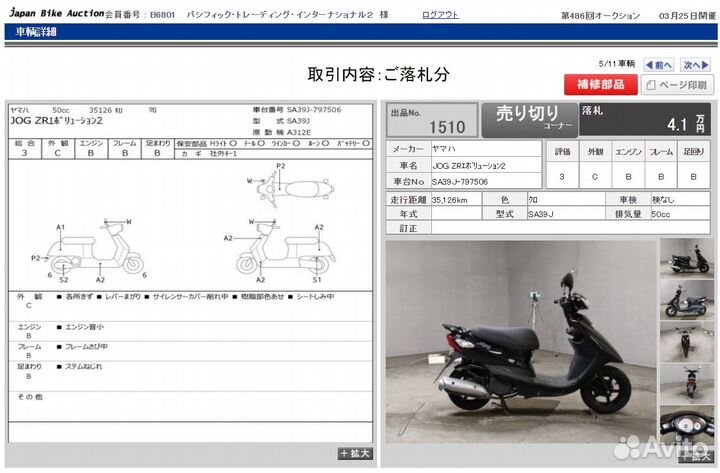 Yamaha JOG ZR EVO 2 No. B10610