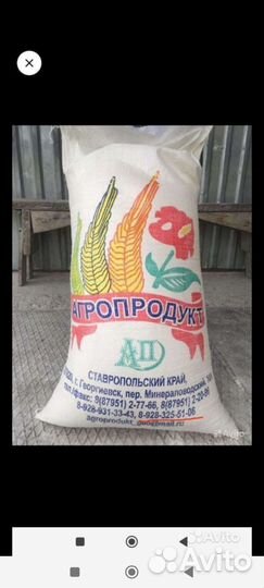Работник на мельницу