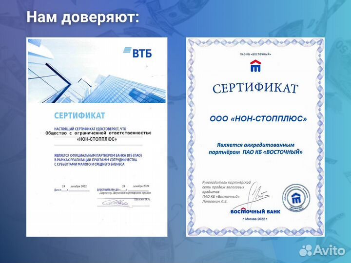 Помощь в получении кредита для физических и юр лиц