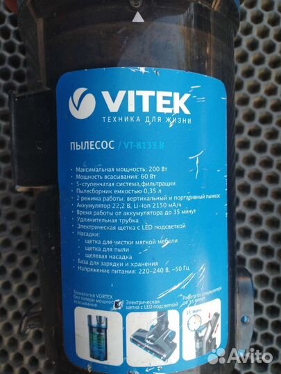 Пылесос vitek на запчасти или под восстановление