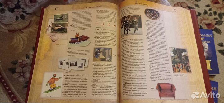 Большой иллюстрированный словарь иностранных слов