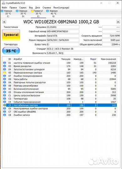 Western Digital 1TB