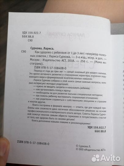 Книга Ларисы Сурковой