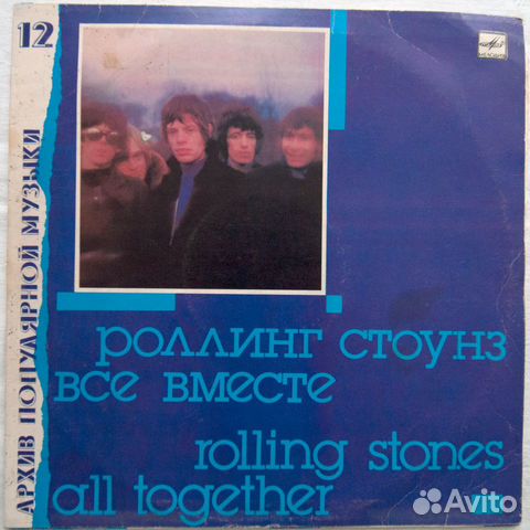 Ролинг Стоунз Грампластинки