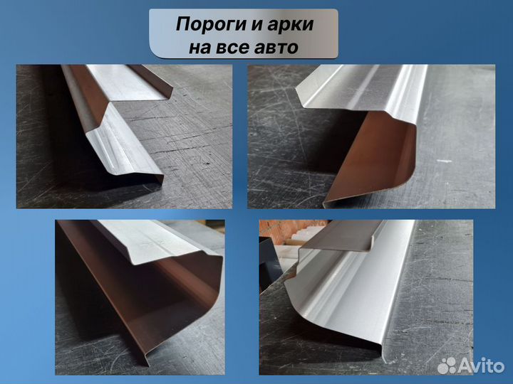 Пороги Lifan Breez 520