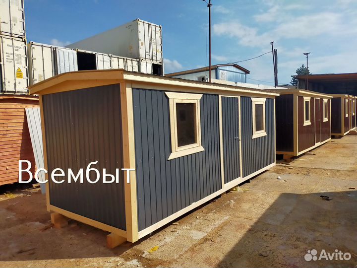 Готовая бытовка