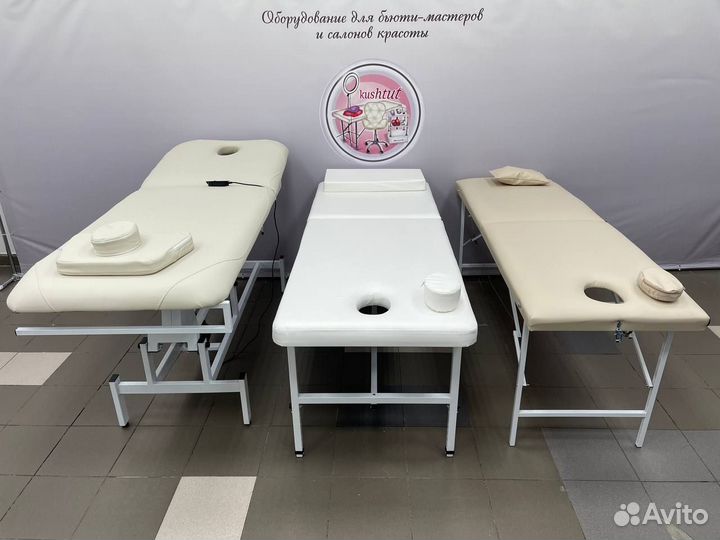Массажный стол
