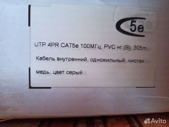 Кабель UTP 4PR CAT5e, медь