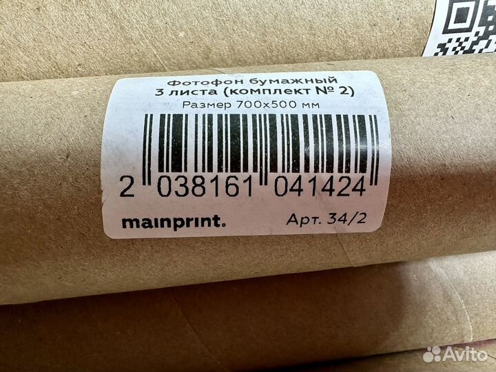 Тубус картонный труба шпуля втулка пакетом