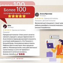 Психолог, Грозный