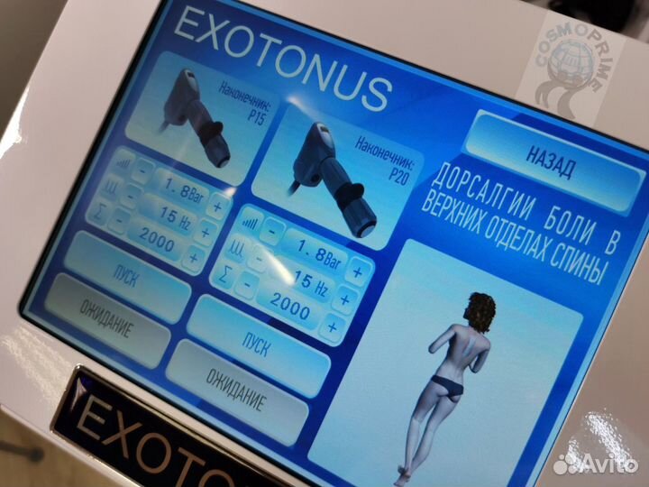 Аппарат увт (ударно волновой терапии) с обучением