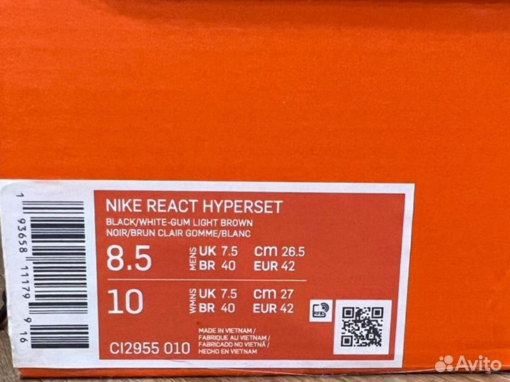 Nike react hyperset