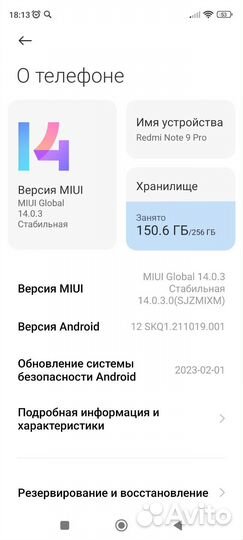 Xiaomi Redmi Note 9 Pro, 6/64 ГБ