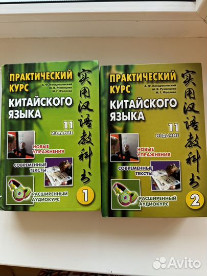 Учебные книги : Китайский язык