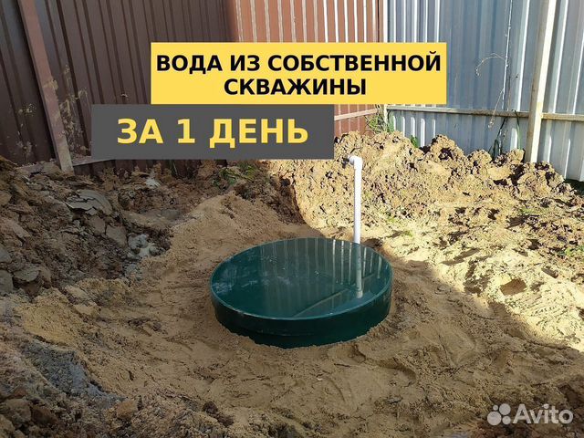 Кессон для скважины