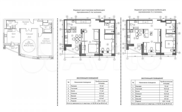 2-к. квартира, 66,6 м², 13/25 эт.