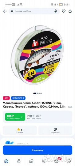 Леска рыболовная