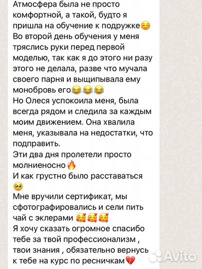 Обучение брови ламинирование ресниц