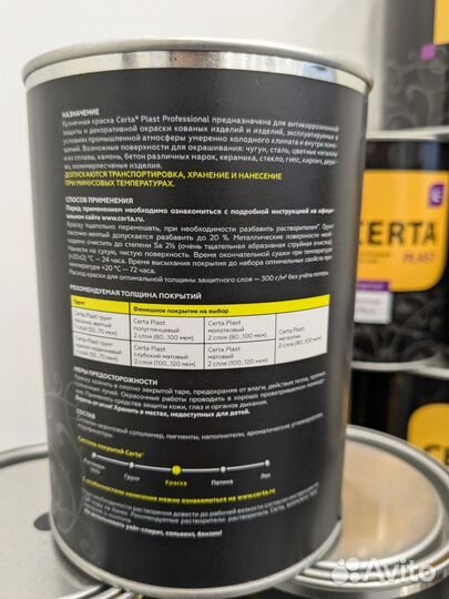 Краска кузнечная 