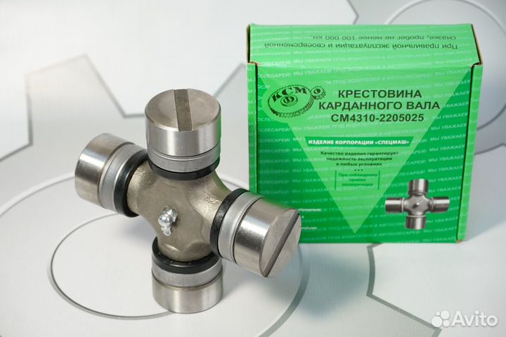 Крестовина маз, краз, К-700