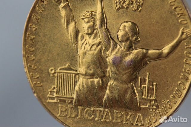 Малая золотая медаль всхв. 1958 г. Документ объявление продам