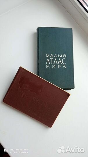 Атласы времён СССР