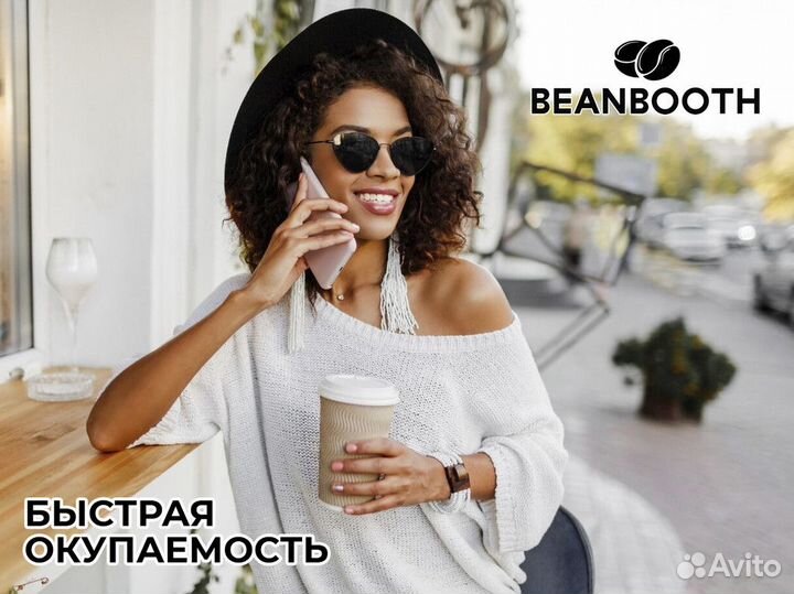 BeanBooth: Кофейный бизнес без головной боли