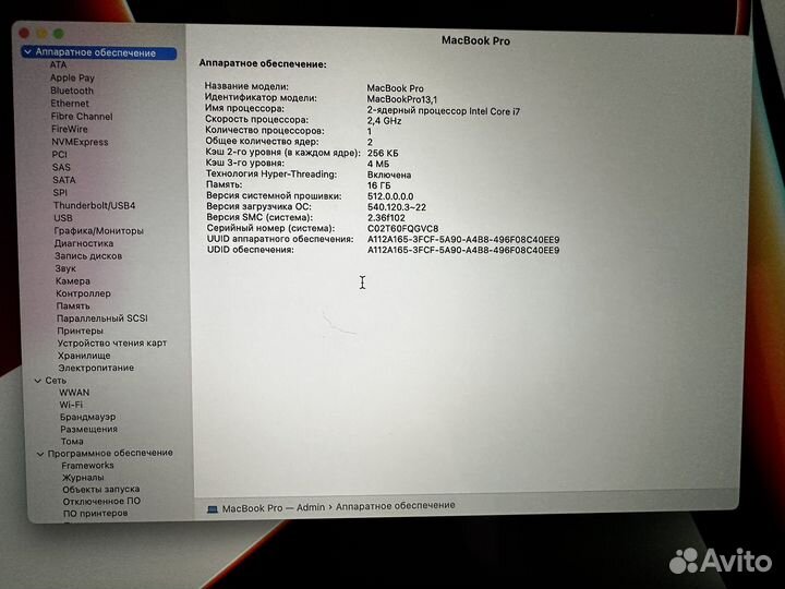 Macbook Pro 13 2016, i7, 256gb