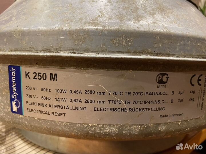 Вентиляционный двигатель Systemair K 250M