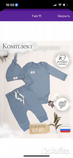 Вещи для новорожденного мальчика