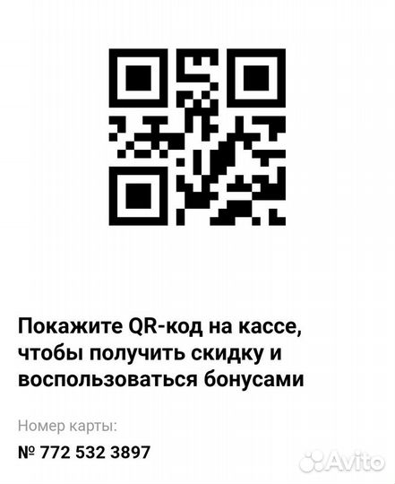 Скидка Летуаль 25