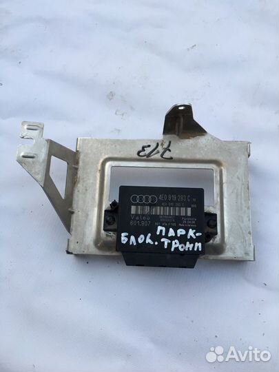 Блок парктроников ауди а8 д3/4Е0919283с
