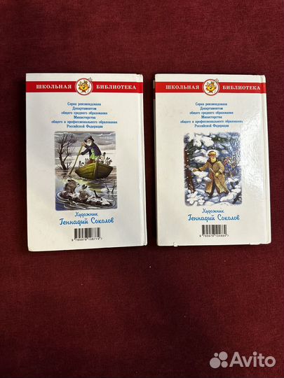 Хрестоматия для 2, 3, 4 класса