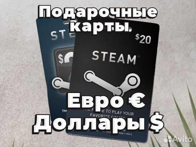 Подарочная Карта Steam - Пополнение Стим купить в Москве с доставкой ...